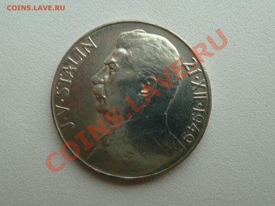Ag, ЧСР 100 крон 1949, Сталин до 17.11.13 22.30 мск - P1140131.JPG