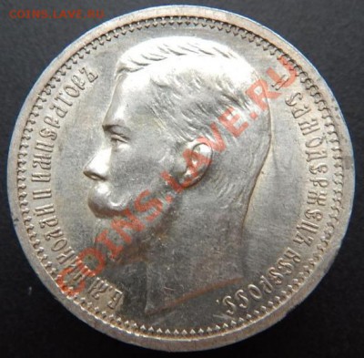 1 Рубль 1912 год (эб) ( Коллекционный). До 18.11. В 22.30. - 12bis1jpg_1866916_9542476