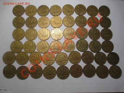 50к.2005г.М-50шт. - IMG_1873.JPG