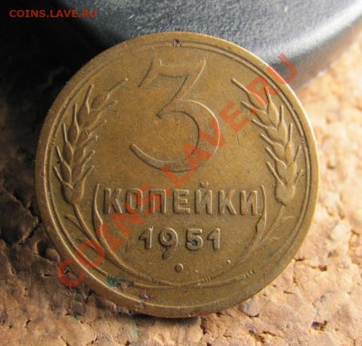 3 копейки 1951 Федорин шт.4.2А до 20.11.2013 22-00 по МСК - 51