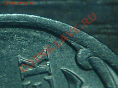 5 коп 2008 С-П 5.21 по А.С.  ? - P1030316.JPG