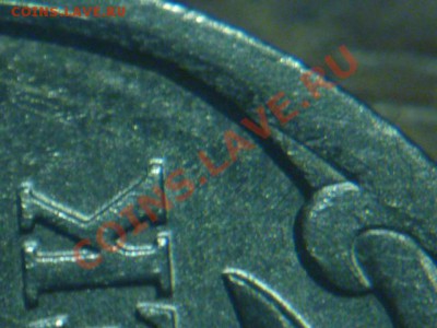 5 коп 2008 С-П 5.21 по А.С.  ? - P1030317.JPG