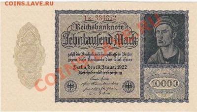 Германия 10000 марок 1922 пресс до 18.11 22:00 мск - IMG