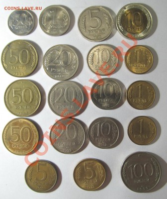 ГКЧП Монеты 1991-1993 до 18.11.13 21-00 МСК - 1