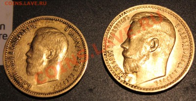 15 рублей 1897 и 10 рублей 1900 - IMG_6284.JPG