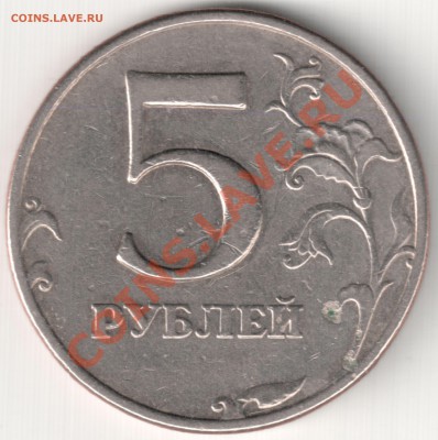 5 руб 1998 М - засорение штемпеля - 5 руб 1998 М (3)