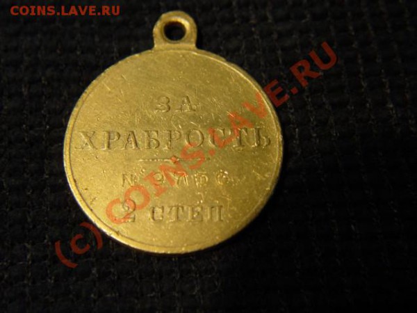 Медали России . Подлинны ли? - 900931257_1
