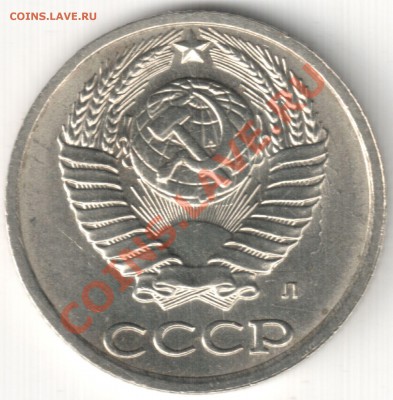 10 коп 1991 Л - соударение - 10 коп 1991 Л - соударение (2)