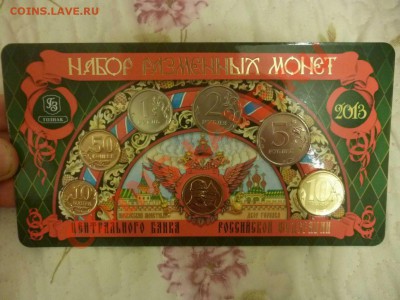 ДК Набор 2013 400 лет Дому Романова ФИКС 750 р!!!! - P1050351