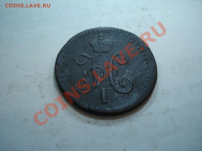 денга   1741  и 1747    с рубля - четверть коп 1840_2