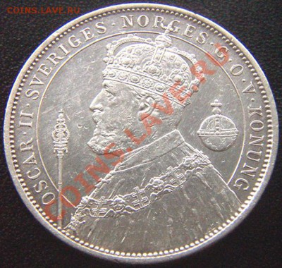 Швеция_памятные 2 кроны 1897. Серебро; до 15.11_22.02мск - 6875