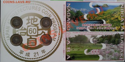 ЯПОНИЯ 500 yen Bicolor Clad Coin SET 4 Prefectures - 500 yen 1