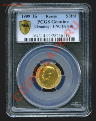 5 рублей 1909 слаб PCGS UNC - $(KGrHqF,!rMFJkM!HsNsBSe9pvv65g~~60_57.JPG