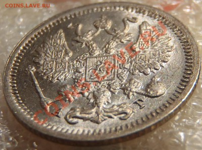 10 копеек 1896 !!! - штемпельные до 21.11.13 - 22:00 мск - c.JPG