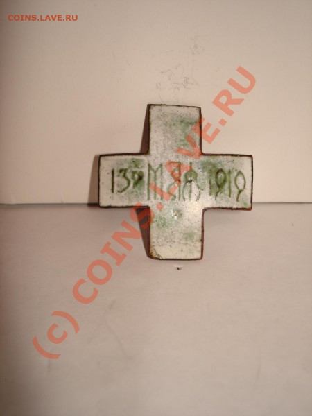 Крест Северозападного наступления - DSC00020.JPG