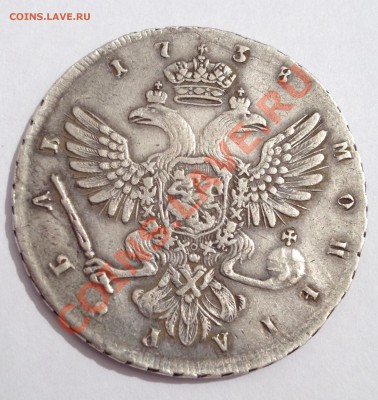 Рубль 1738год - image