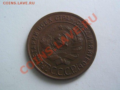 1 копейка 1924. Симпатичная. до 18.11.13г. в 22:30 - x_904b861c
