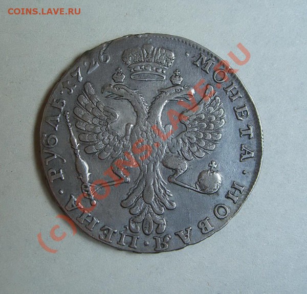 Рубли 1726г. и 1738г. - 9
