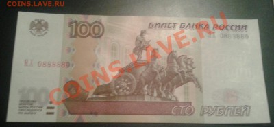100 руб. 2004г.-радар. до 18.11.13г. в 22.00 МСК - 20131115_094811