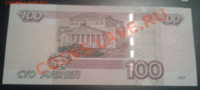 100 руб. 2004г.-радар. до 18.11.13г. в 22.00 МСК - 20131115_094830
