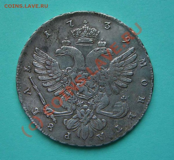 Рубли 1726г. и 1738г. - 27   АННА 1739 обратн.Без сайта 450 кбт