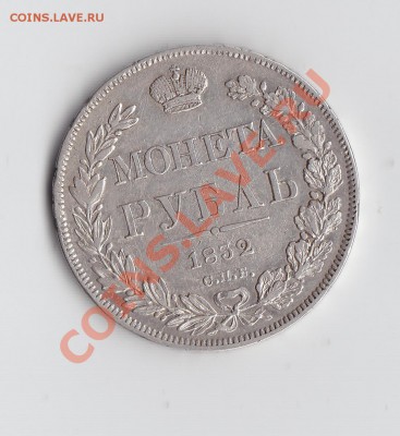 1р 1832нг до 20ноября 2013 до 21-30мск - 8.JPG