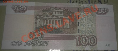 100 руб. 2004г.-радар. до 18.11.13г. в 22.00 МСК - 20131115_112859