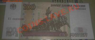 100 руб. 2004г.-радар. до 18.11.13г. в 22.00 МСК - 20131115_112914
