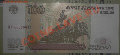 100 руб. 2004г.-радар. до 18.11.13г. в 22.00 МСК - 20131115_112952
