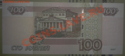 100 руб. 2004г.-радар. до 18.11.13г. в 22.00 МСК - 20131115_113005