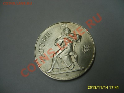 ЧЕХОСЛОВАКИЯ,100 КРОН 1984г(Матей Бел)!!до 16.11.2013 - 2013-11-14 13-41-36.JPG