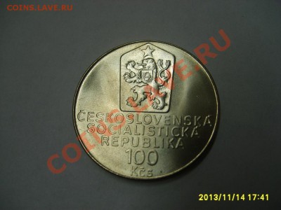 ЧЕХОСЛОВАКИЯ,100 КРОН 1990г(KAREL CAPEK)!до 16.11.2013 - 2013-11-14 13-41-14.JPG