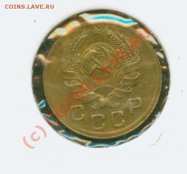 1 копейка 1936 г.Штемпельная.До 28.01 21МСК - 1.36А