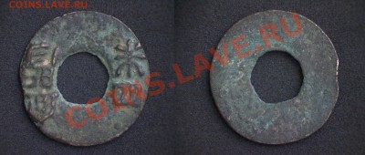 Китайские монеты: кэши, цзяо, юани - 5. Zhou round coins