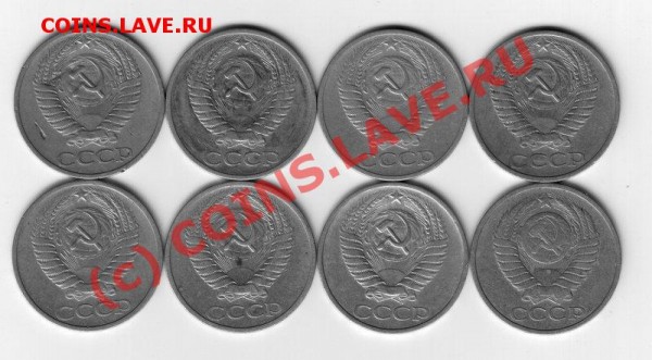 50 коп СССР -8 шт. - набор 50 коп-1
