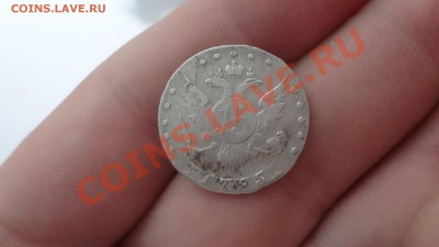 15 Копеек 1785г До 17.11.13г 22.00мск - DSC08513.JPG