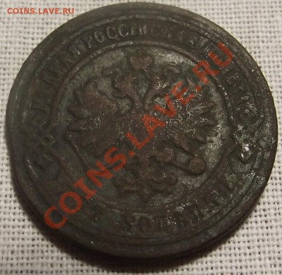 Царская МЕДЬ .Предпродажная оценка - DSCF1907.JPG