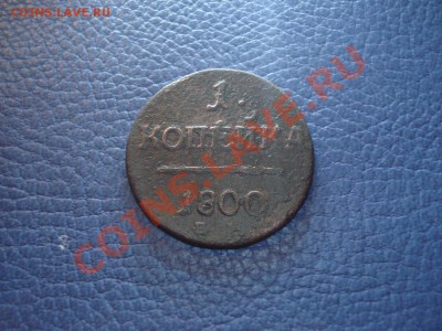 2коп 1907год  + бонус - 1 коп 1800_1
