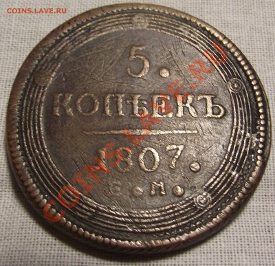 Царская МЕДЬ .Предпродажная оценка - DSCF2076.JPG