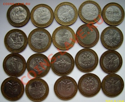 Биметалл 20шт (ДГР,министерства) - SSA52724.JPG