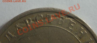 5 рублей 1991 года - брак заготовки? - Изображение 006