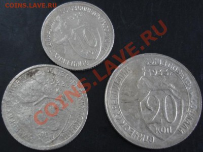 10,15,20 коп.1933 года до 22-00 19.11.13 года - DSC01543.JPG
