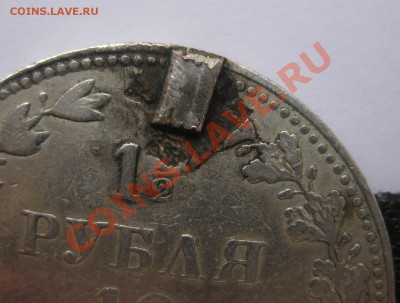 3 монеты- 1 рубль 1800,1 рубль 1829 и 1-1.5 рубля - 1
