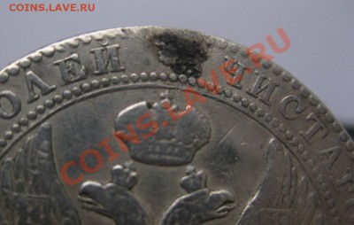 3 монеты- 1 рубль 1800,1 рубль 1829 и 1-1.5 рубля - 3