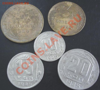 3,5,10,15,20 коп. 1946 года до 22-00 19.11.13 года - DSC01545.JPG
