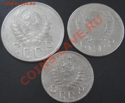 10,15,20 коп. 1943 года до 22-00 19.11.13 года - DSC01550.JPG