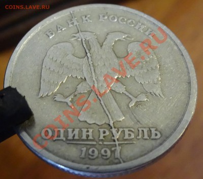 полный раскол на 1 руб - DSC00317.JPG