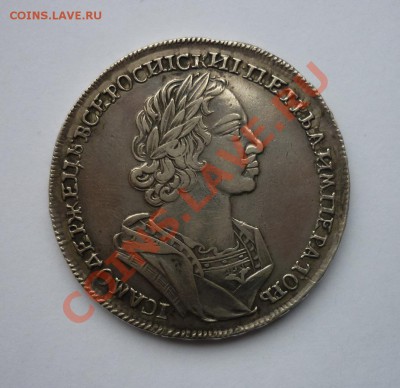 РУБЛЬ 1724 ПЕТР I до 20 ноября 22:00 МСК - 1724а