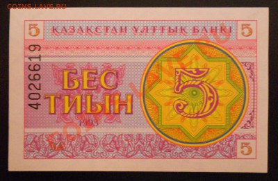 Казахстан,5 тиын 1993 "Водомерки". Редкость. - DSCN5190