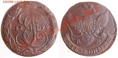 5 копеек 1795 км до 18.11.2013 22-30 по Москве - 5 копеек 1795 км_1